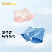 【三条装】巴拉巴拉儿童内裤男女童平角三角透气棉裆青少年青春期