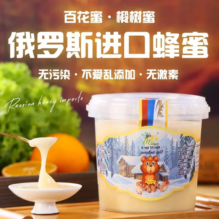 俄罗斯进口冬熊椴树蜜百花蜜结晶蜂蜜1250克大桶家庭装老少皆宜