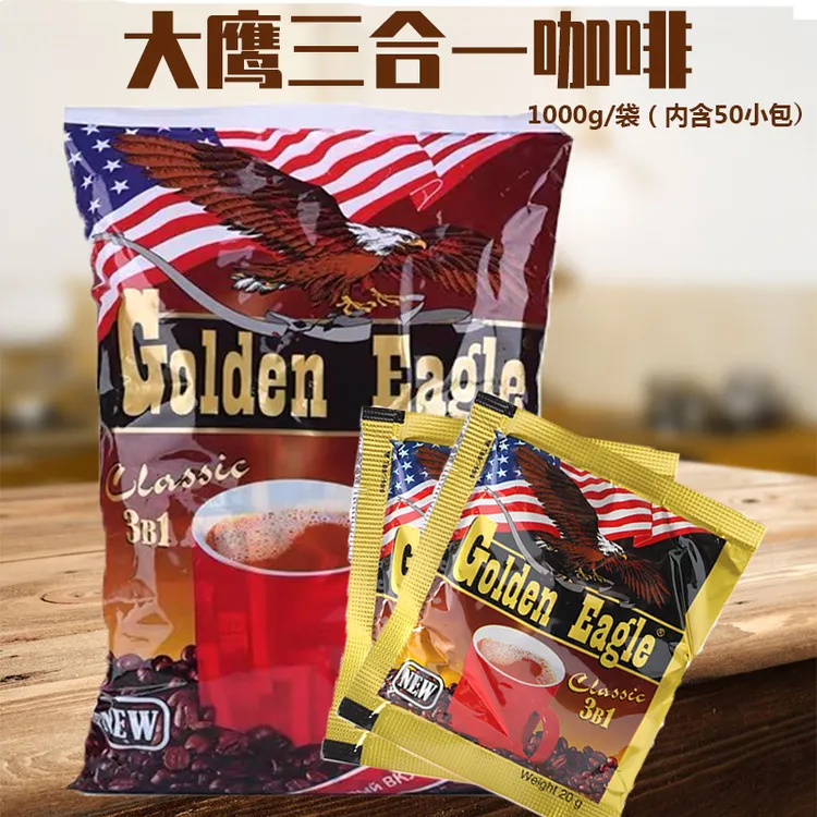 俄罗斯金鹰三合一小袋速溶咖啡休闲饮品香味调配浓香香醇浓郁风味