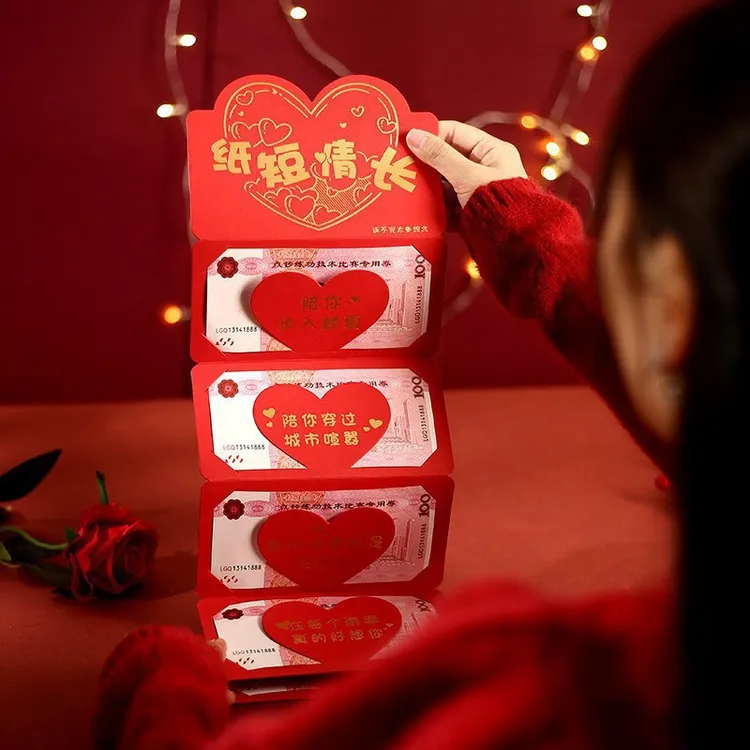 七夕红包立体折叠拉伸红包副驾驶化妆镜大容量送女友仪式感利是封