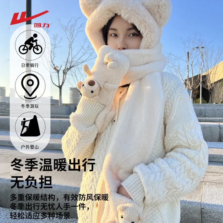 回力加绒保暖帽子女小熊帽子围巾手套一体帽可爱加厚保暖骑行围巾