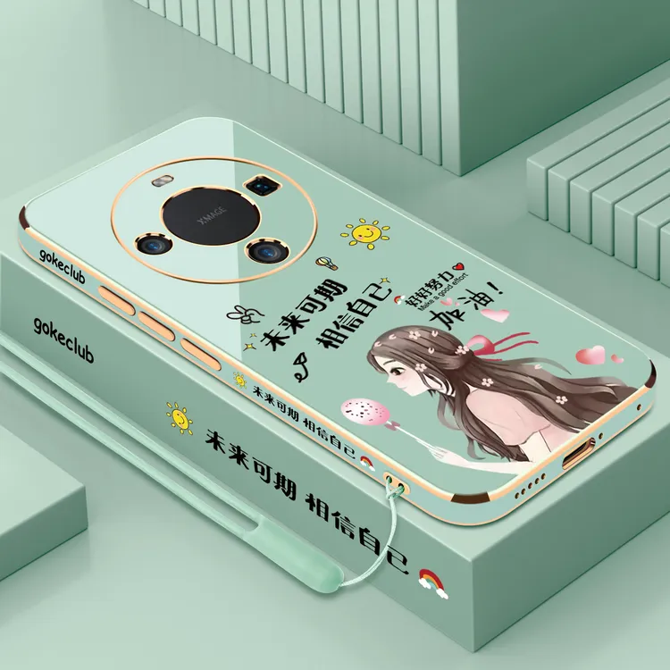 电镀适用华为mate60未来可期新款硅胶直边防摔软壳镜头保护+挂绳