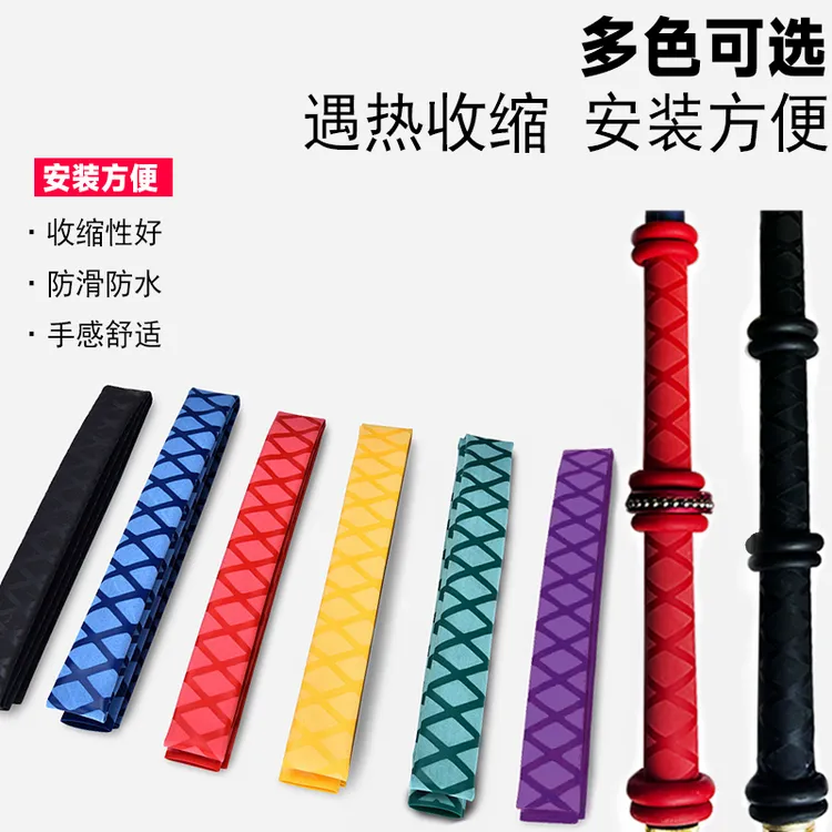 花纹热缩管绝缘套管防滑花纹管鱼竿彩色热缩鱼竿把套舒适热缩管