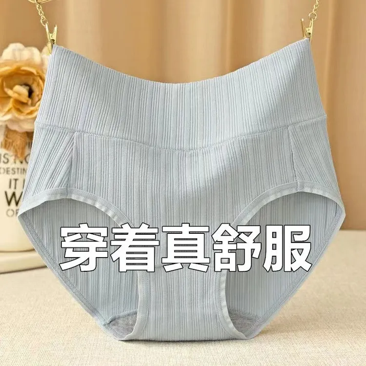 大码透气高腰三角裤棉裆内裤女士女加大三角内裤条纹胖mm女生款
