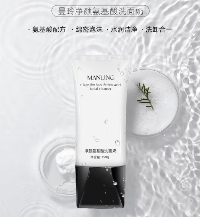MANLING曼玲净颜氨基酸洗面奶WY