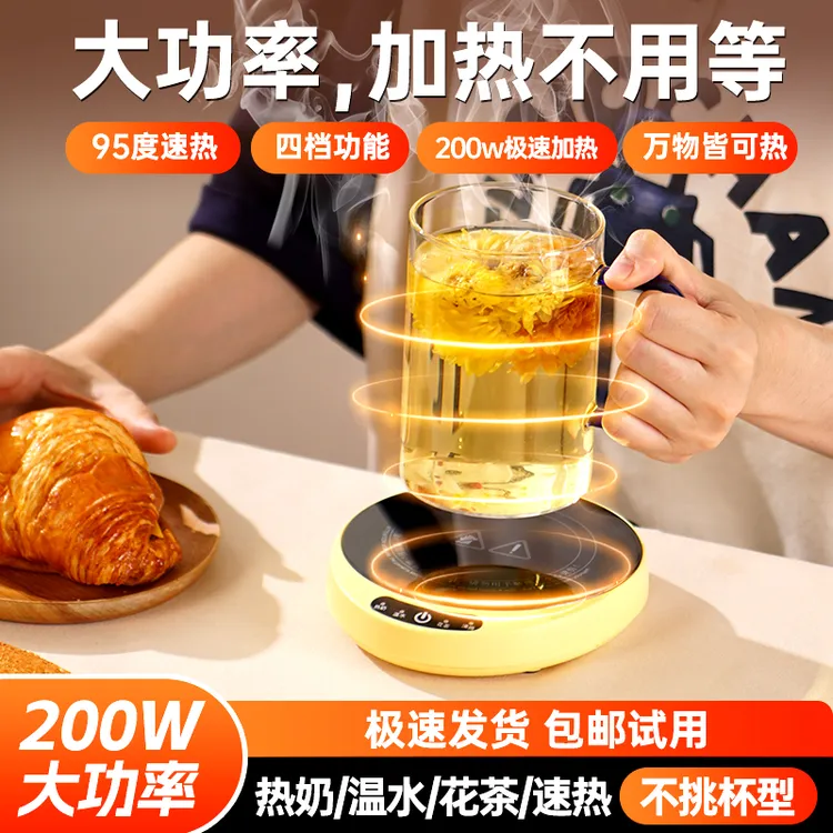 新款95度四档智能恒温暖杯垫大功率加热杯垫热牛奶神器宿舍专用