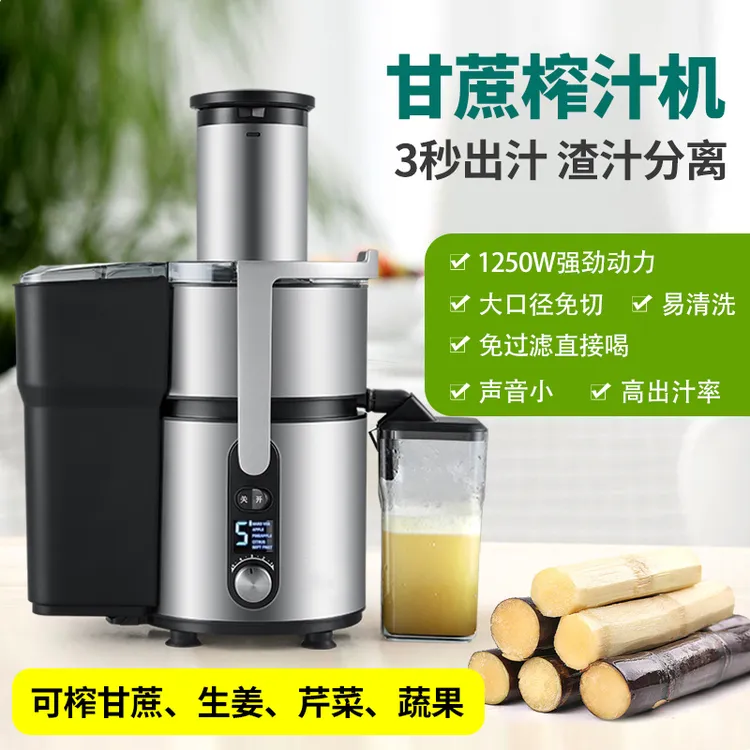 甘蔗榨汁机多功能家用商用原汁机全自动大功率大口径免切果蔬机