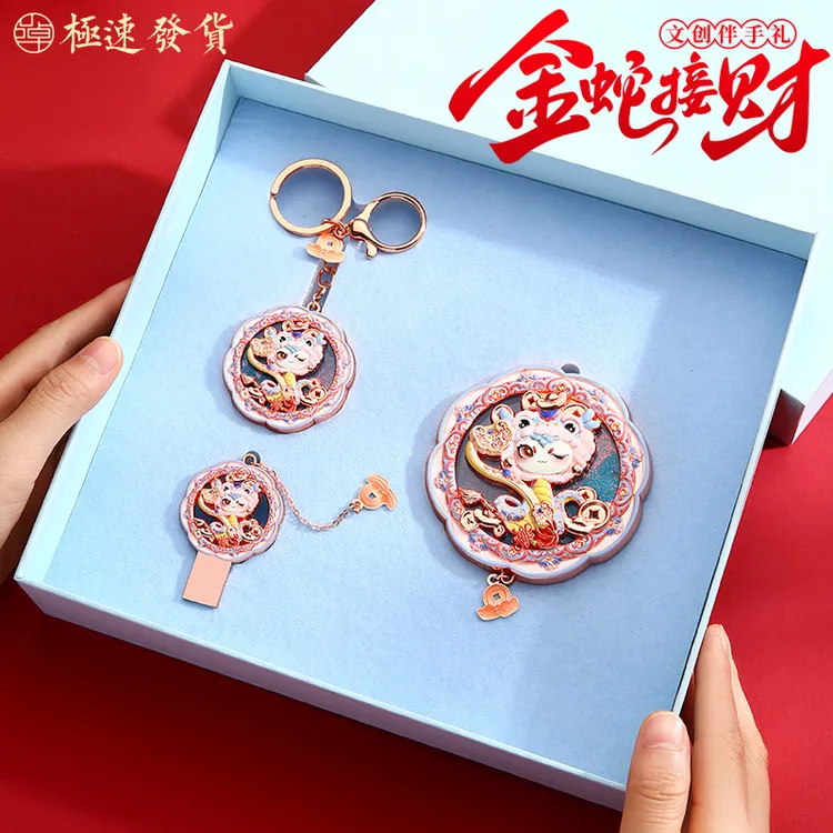 蛇年中国风创意实用伴手礼物公司年会周年庆纪念商务礼品定制logo