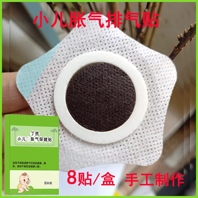 婴幼儿专用防胀气贴新生儿宝宝周岁儿童胀气趴脚足底保健肚脐贴