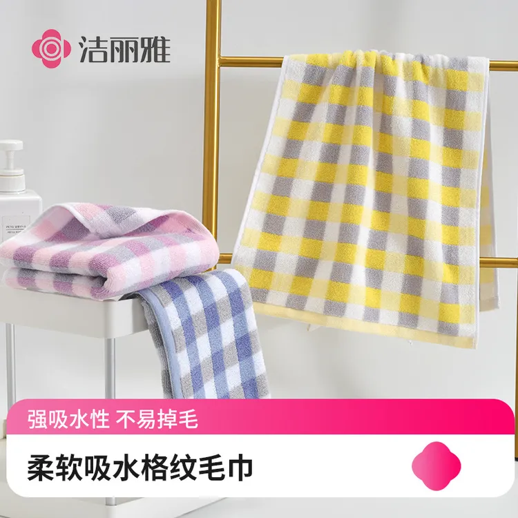 洁丽雅3条新疆棉大毛巾纯棉柔软吸水经典条纹款毛巾格纹情侣面巾