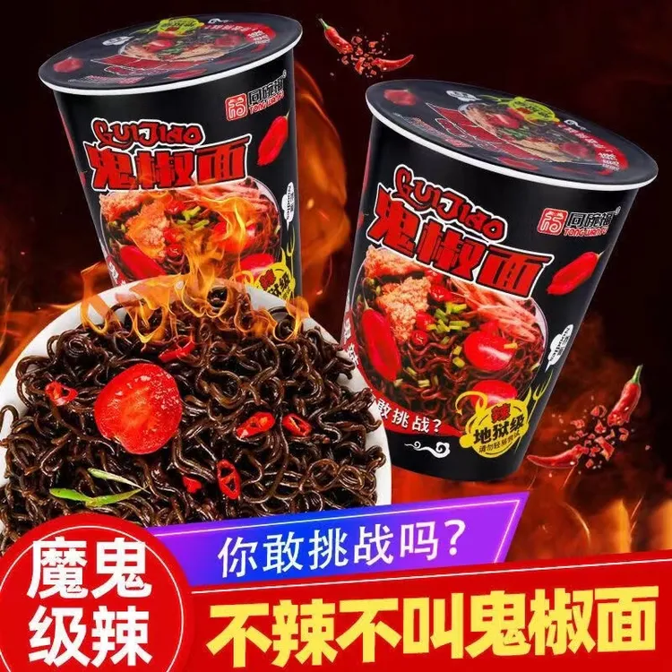 桶装鬼椒面香辣时光爆辣食用美味即食冲泡变态辣便携