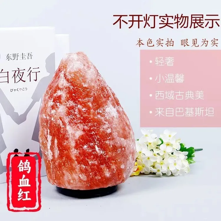 喜马拉雅盐灯水晶盐灯卧室客厅卫生间盐灯摆件