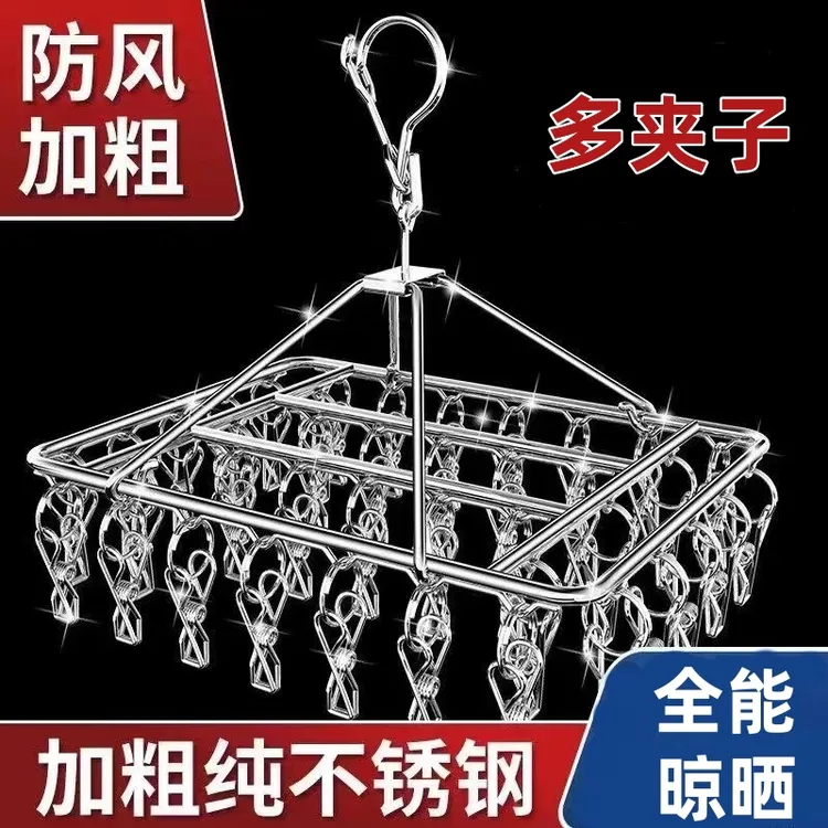 涂雅新不锈钢晾衣架实心衣架多夹防风袜架晒衣服架阳台晒袜架挂钩
