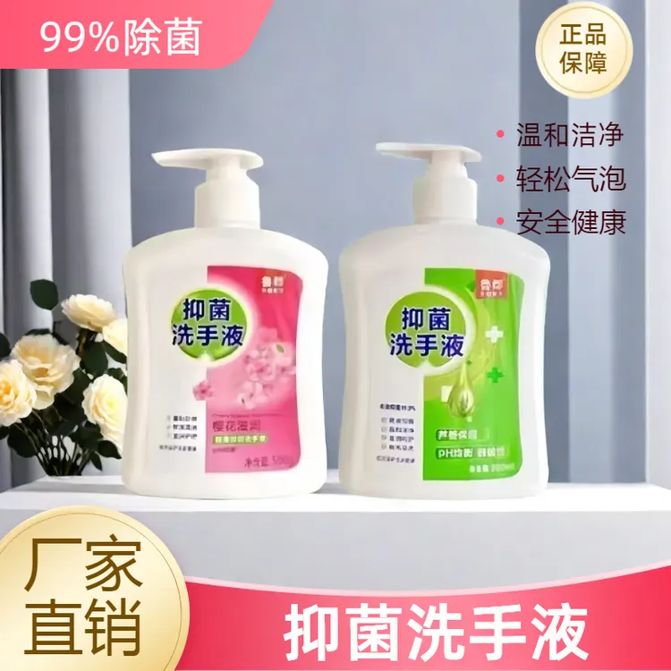 樱花芦荟洗手液抑菌中性消毒温和家用留香润肤清香型家庭瓶装