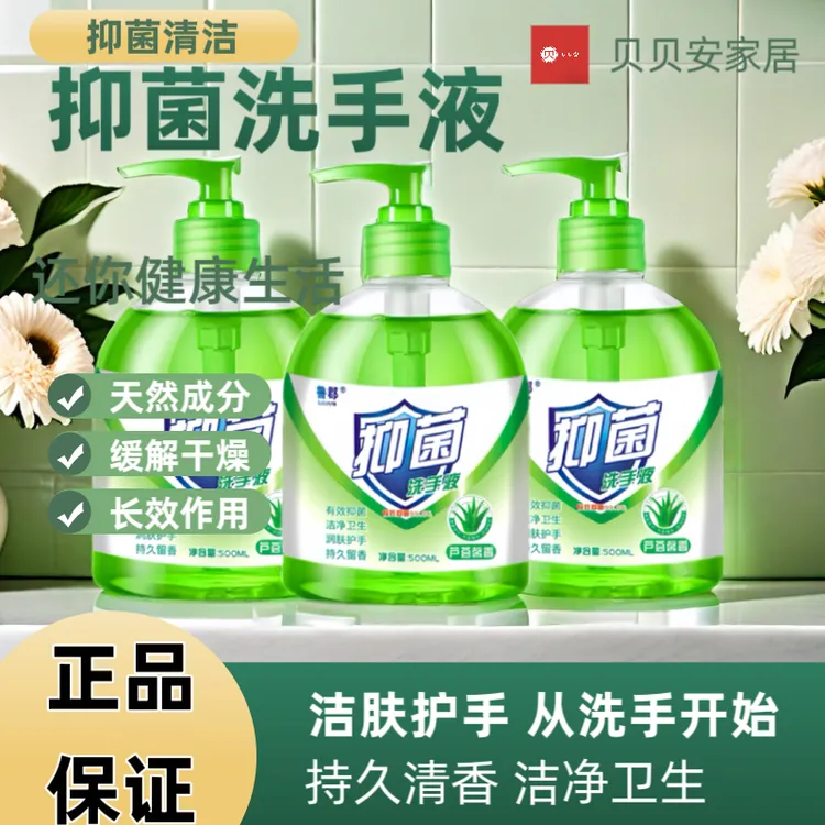 家用洗手液泡沫持久留香护手抑菌去污润肤温和泡沫持久留香护手