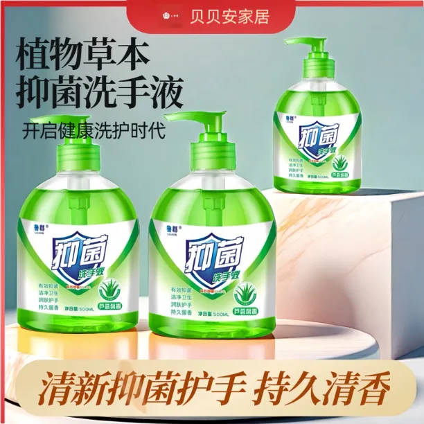 抑菌洗手液瓶去污家用泡沫持久留香护手去污润肤温和清爽清香型