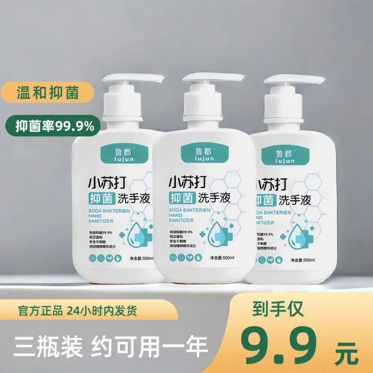 抑菌洗手液持久留香瓶装清香型家庭装按压式家用泡沫学生抑菌温和