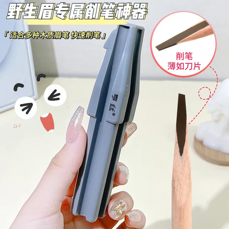 （新疆包邮）亨丝眉笔削笔器压嘴器眉笔神器新手木制眉笔秀平替U