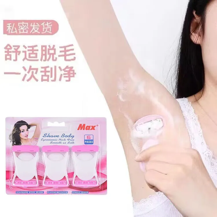 （新疆包邮）女生专用刮毛刀一次性剃毛刀私处腋毛腿毛私密脱毛刀