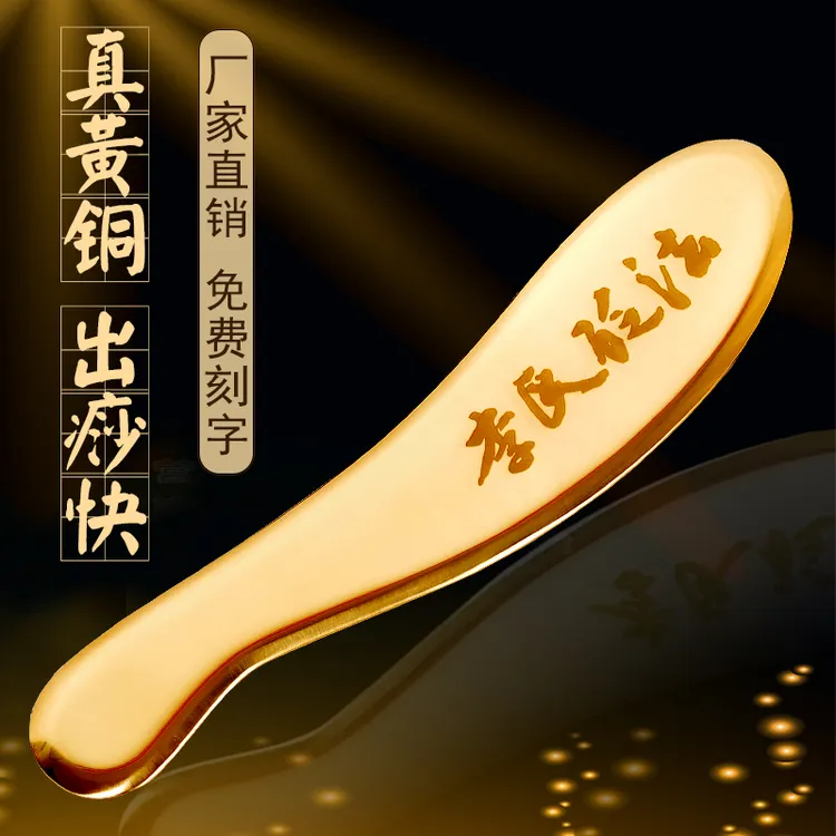 艾痧堂纯黄铜刮痧按摩板刮脸拨筋美容刮板全身通用李氏砭法刮痧刀