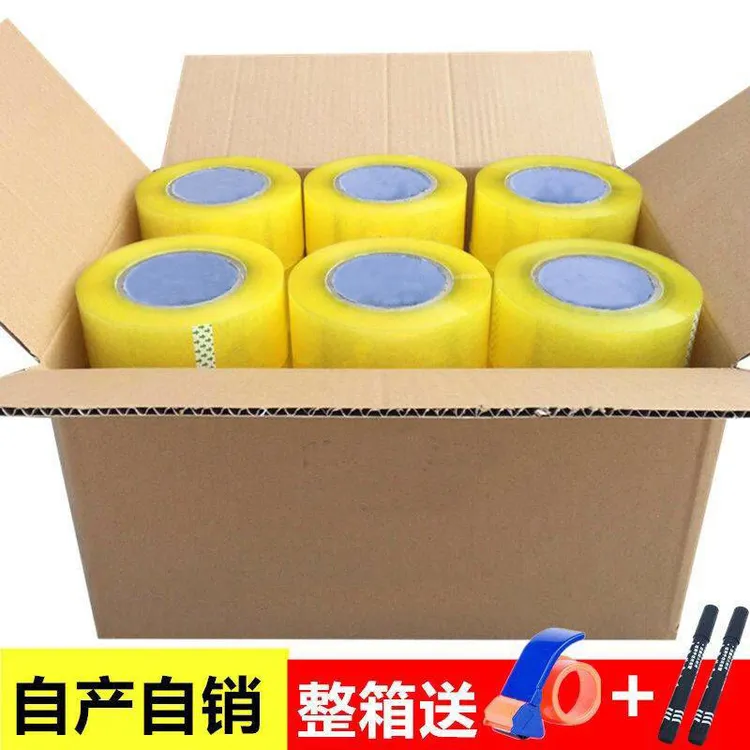 透明胶带批发整箱封箱封口胶带快递打包胶带批发大卷胶带厂家直销