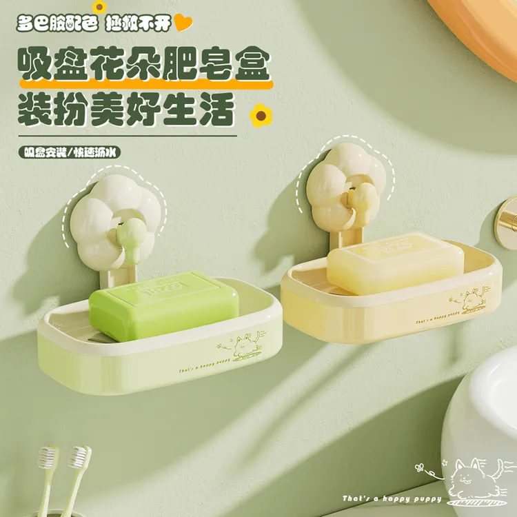 荞芬向日葵花朵肥皂盒壁挂式免打孔吸盘家用浴室高档沥水香皂盒