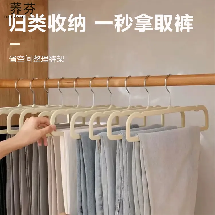 荞芬家用整理裤架子多功能植绒材质天鹅绒衣橱收纳好帮手防滑无痕