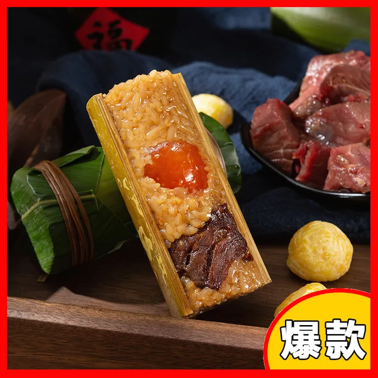 竹筒饭香鲜嫩传统乳酸菌糯竹筒鲜肉现货特产早餐粽子蛋黄香甜速食