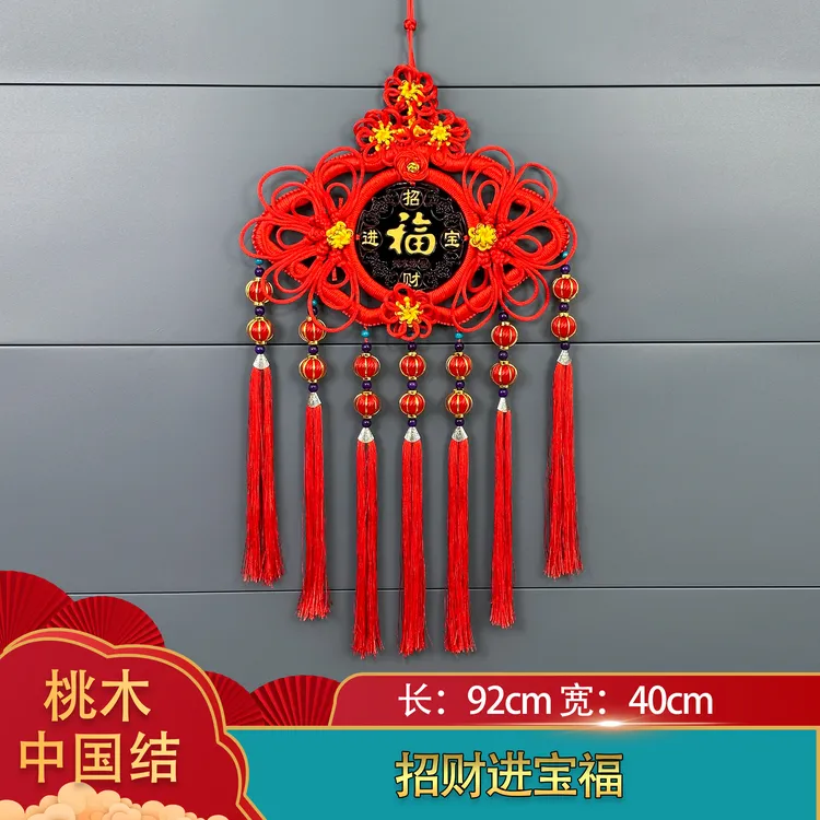 手工编织桃木中国结挂件扇子灯笼福字春节客厅玄关装饰品