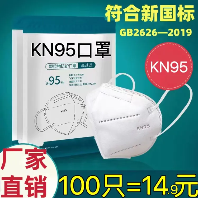 觅港kn95防护口罩防尘工打磨透气5层成人独立包装口罩