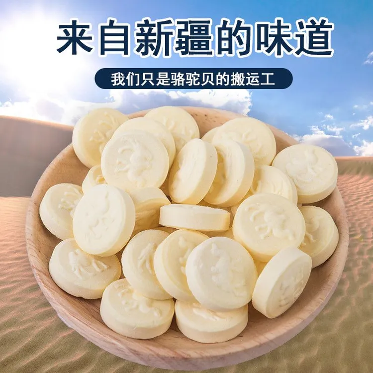 驼奶贝 干吃奶片新疆特产休闲食品零食原味好吃营养独立包装