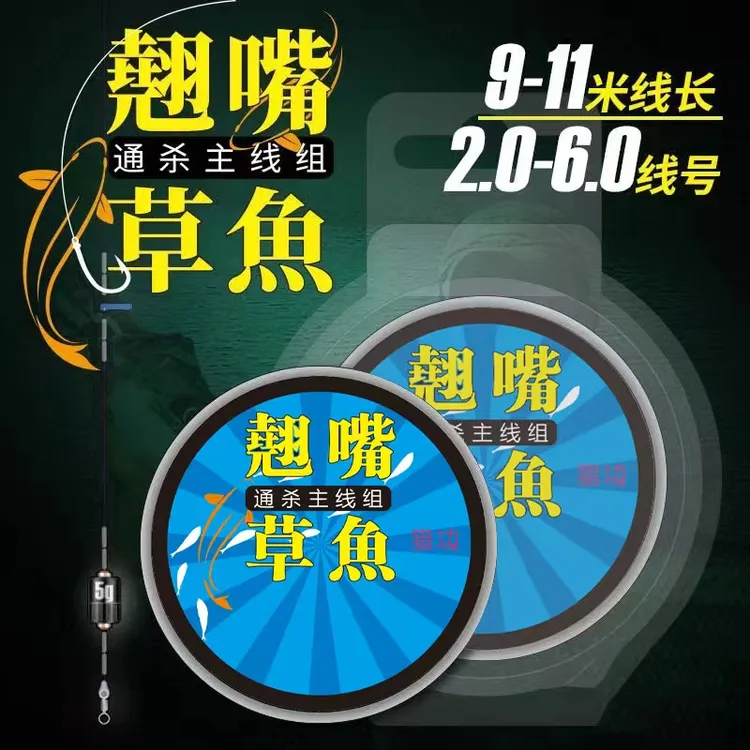 精品主线组9米10米11米绿色加厚搭配精品主线组翘嘴青鱼主线组