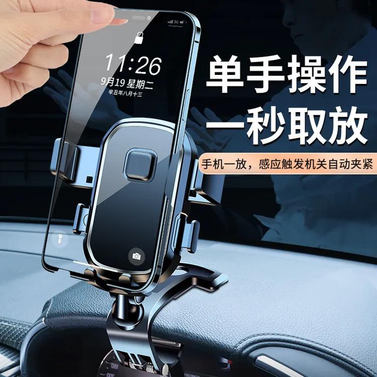 2023新款车载手机支架仪表台支架不挡视线汽车导航支架车上车用