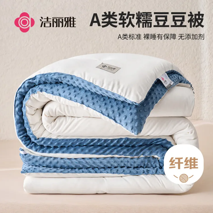 【清仓】洁丽雅A类面料豆豆绒被子被芯学生四季被芯加厚秋冬被