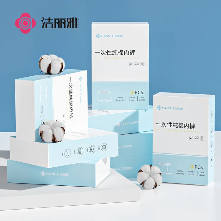 洁丽雅一次性内裤男士裤子平角纯棉100%全棉旅游旅行免洗灭菌短裤