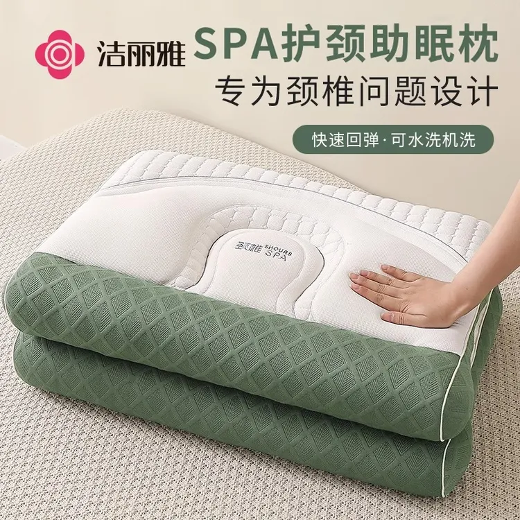 洁丽雅牵引枕反弓护颈椎专用枕头枕芯助睡眠成人家用高低枕单人