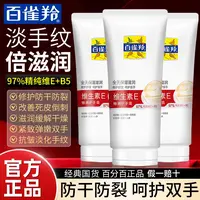 百雀羚维生素E护手霜保湿滋润抗皱淡化手纹学生国货官方正品专卖