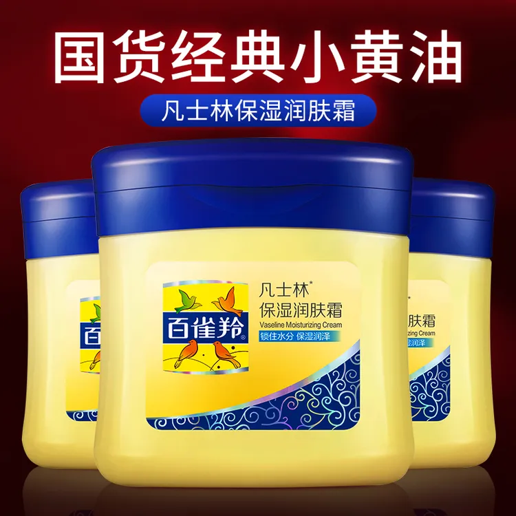 百雀羚凡士林保湿润肤霜男女补水滋润保湿面霜官方正品专卖