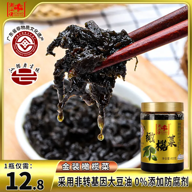 正宗潮汕特产橄榄菜下饭菜拌面拌饭小菜酱菜榨菜开味配粥早餐咸菜