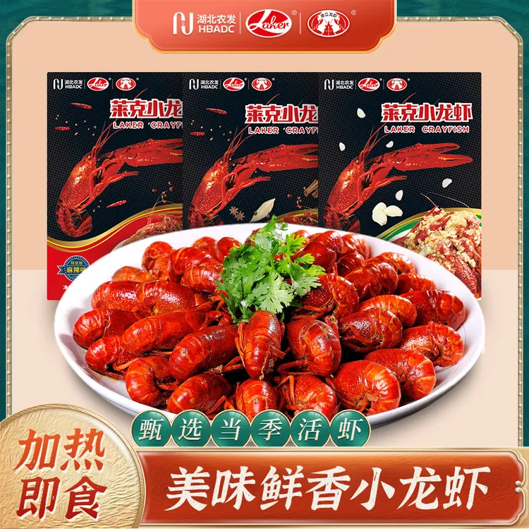 湖北特产中国龙虾之乡潜江麻辣小龙虾 700g/盒