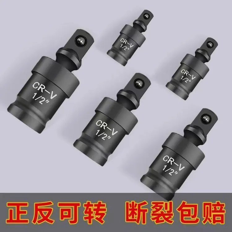 风炮万向节接头电动扳手套筒接口活动接头气动转向头万向转接头