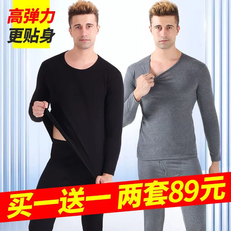 男士秋衣秋裤修身保暖内衣套装薄款高弹春秋冬线衣线男士秋裤