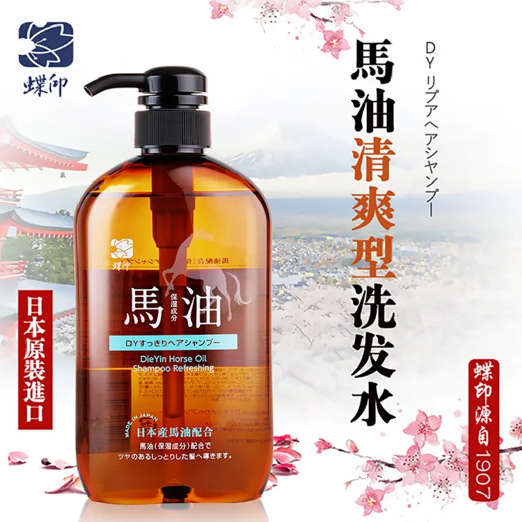 日本蝶印何首乌马油洗发水补水顺滑柔顺护发素修复干枯女控油去屑