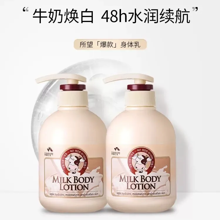 SOMANG/所望水润保湿牛奶身体乳嫩肤丝滑补水润肤乳清爽香味组合