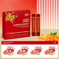 【养巢锁龄】沙棘黄酮30g/盒 安心小花园新疆直发