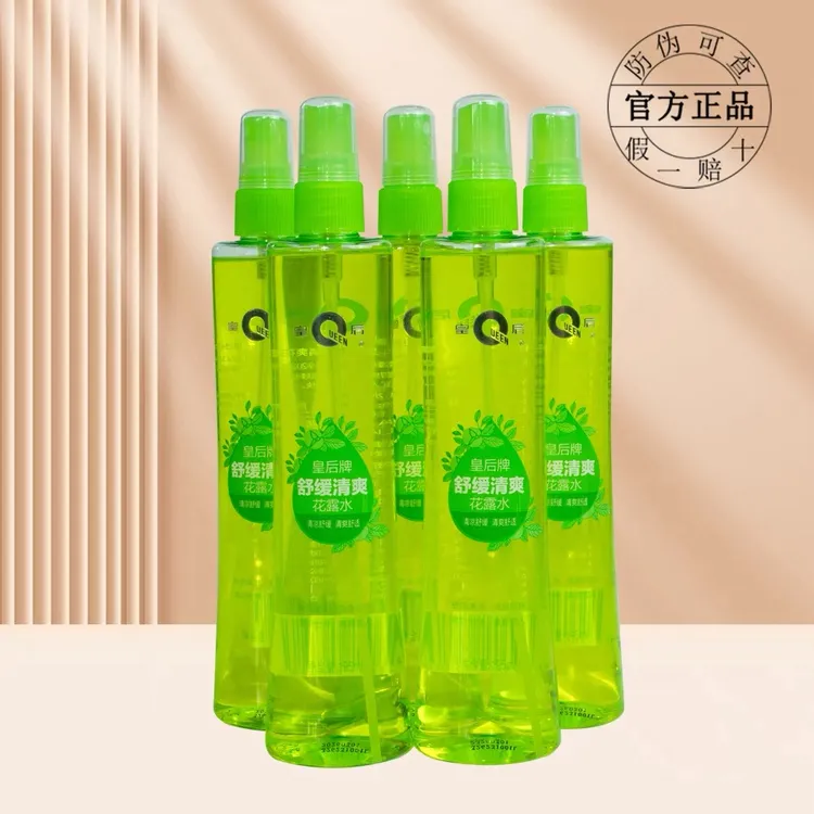 皇后牌舒缓清爽花露水止痒清新草本清凉家用便携防蚊虫舒爽蚊不叮