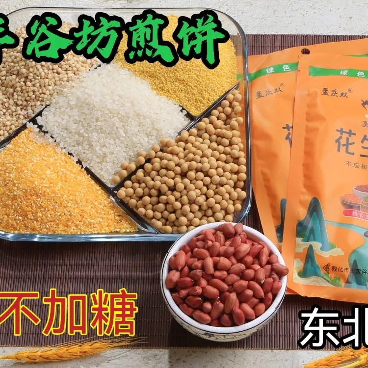 丰谷坊花生煎饼10袋/500g