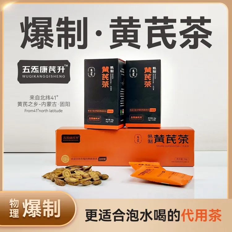 【内蒙古固阳黄芪】养生北芪片没有豆腥味免熬煮营养更好爆制黄芪茶