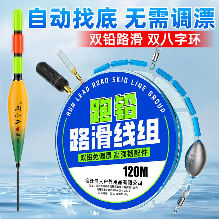 新升级双铅路滑成品线组免调漂抗走水带浮漂套装矶钓路滑线组套装