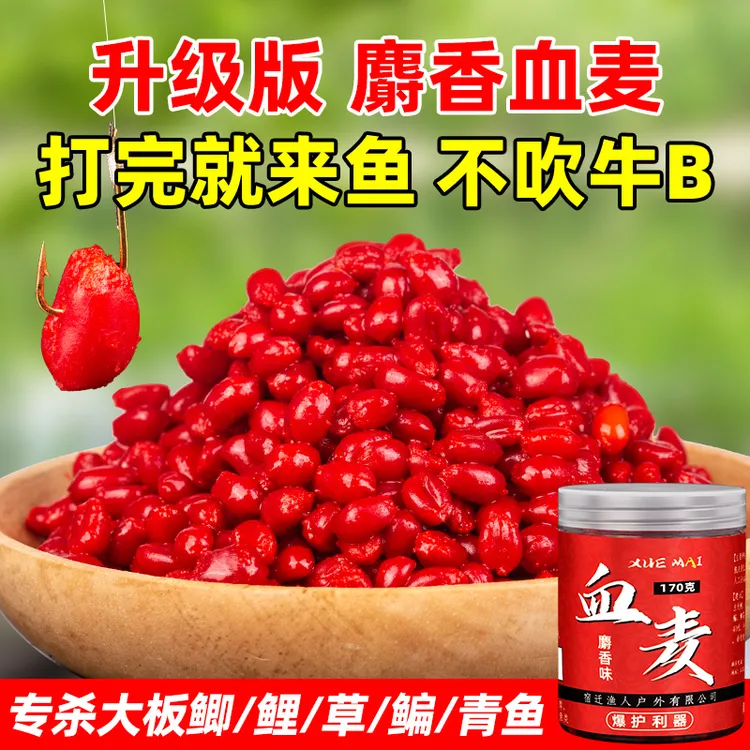 周小二谷麦钓麦粒颗粒鱼料鱼食黑坑鲫鱼鲤草青鱼钓饵鱼饵钓鱼饵料